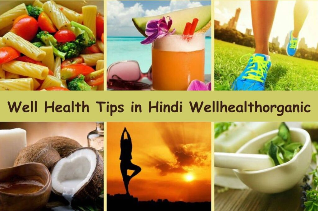 well health tips in hindi wellhealthorganic